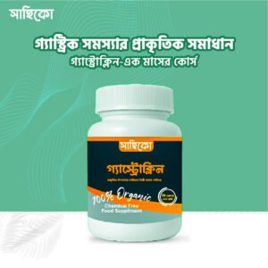 এক মাসের প্যাকেজ