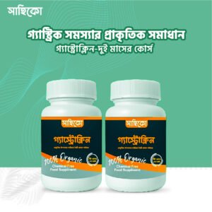 দুই মাসের প্যাকেজ