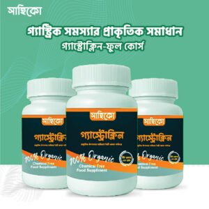 তিন মাসের প্যাকেজ